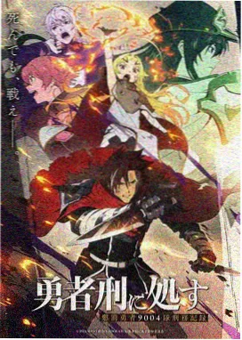 潦草影院科幻公路动画星屑收集者海报