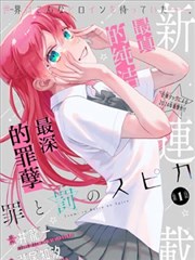 潦草影院日常治愈漫画改编动画街角面包店海报