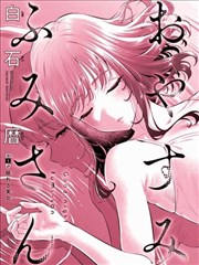 潦草影院剧情漫画改编真人剧灯塔守夜人海报